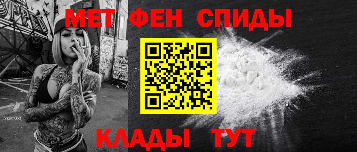 Амфетамин VHQ Ивантеевка