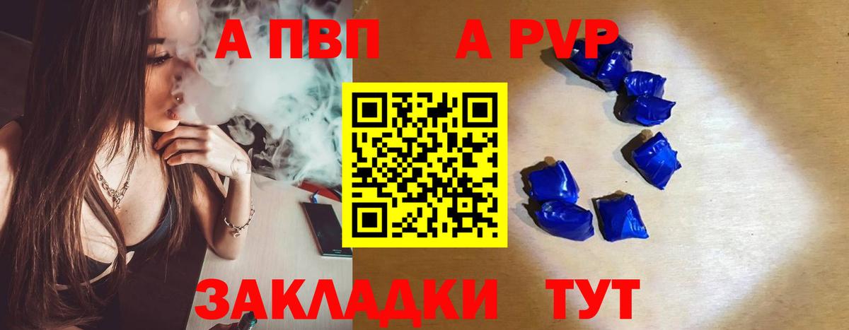 Ивантеевка  Alfa_PVP мука  Вход с VPN  APVP мука 