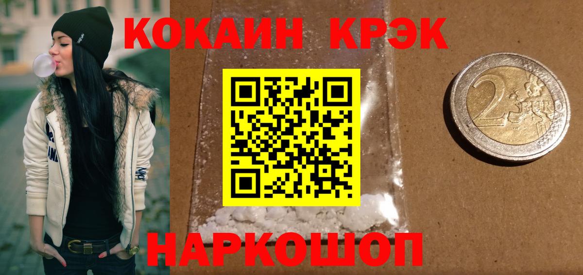 COCAIN  Cocaine 98%  Вход с VPN  Ивантеевка 