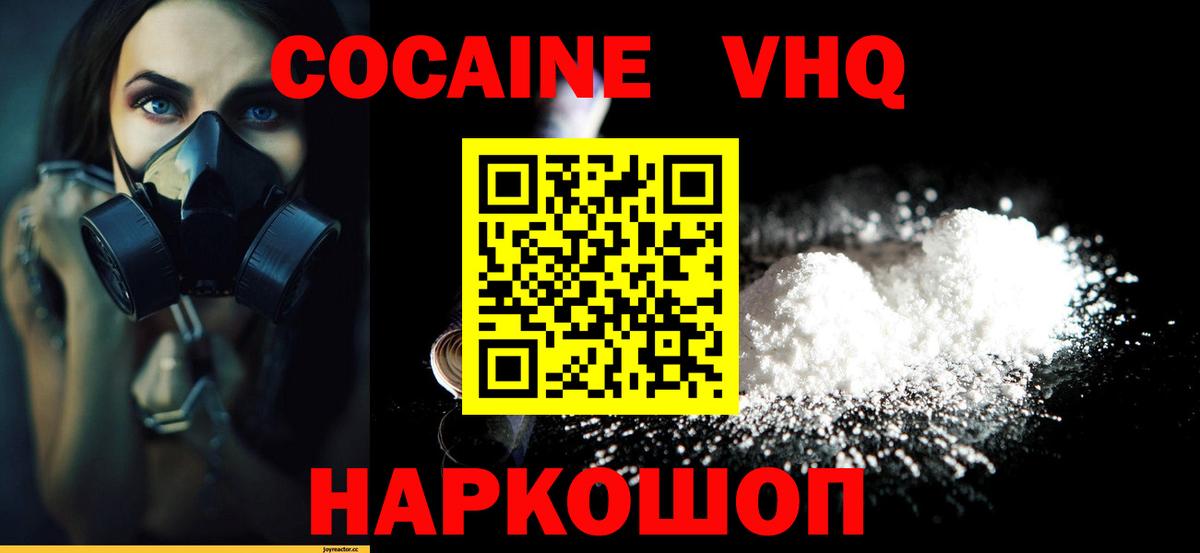 Cocaine Перу Ивантеевка