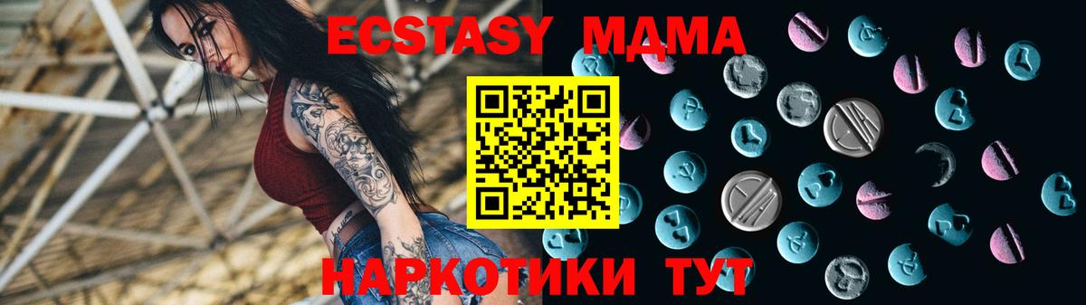 Ecstasy бентли  Ecstasy Дубай  Ecstasy  Вход с VPN  Ивантеевка 