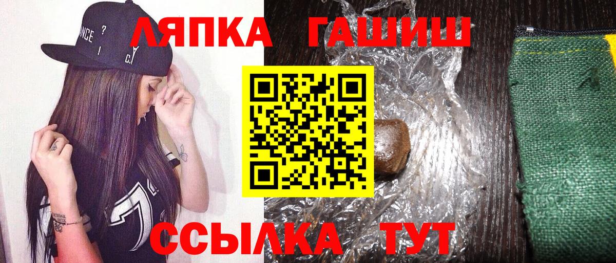ГАШ AMNESIA HAZE  ГАШИШ  Вход с VPN  Ивантеевка  ГАШ 40% ТГК 
