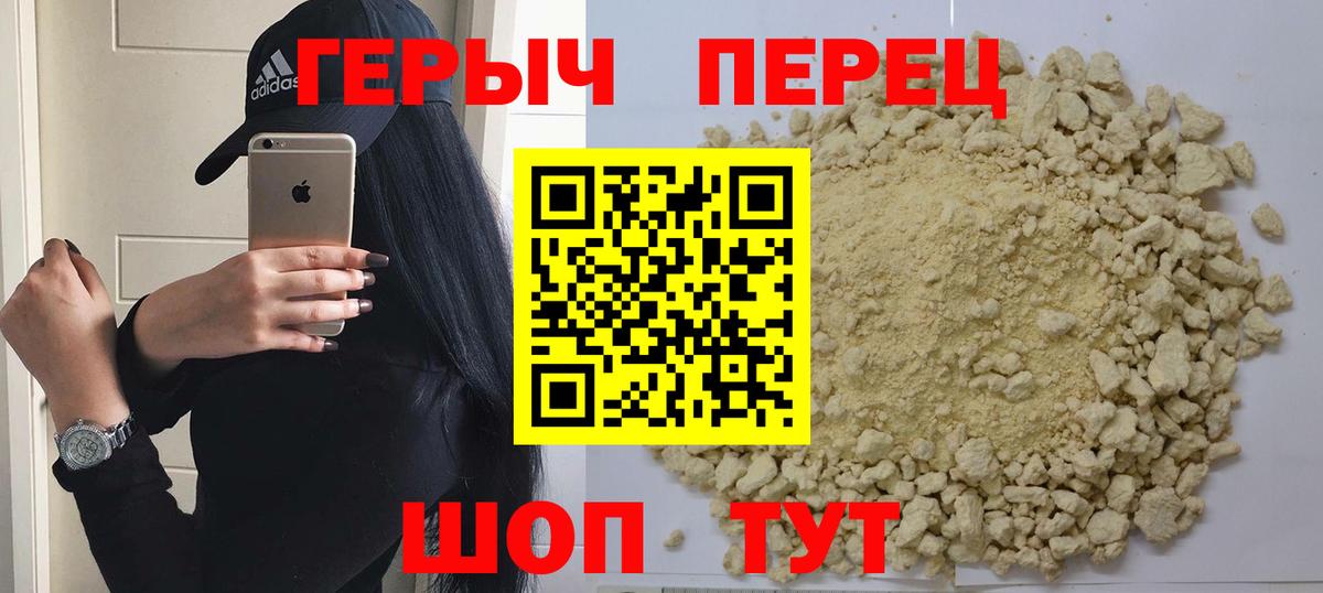 Ивантеевка  ГЕРОИН Heroin  Вход с VPN 