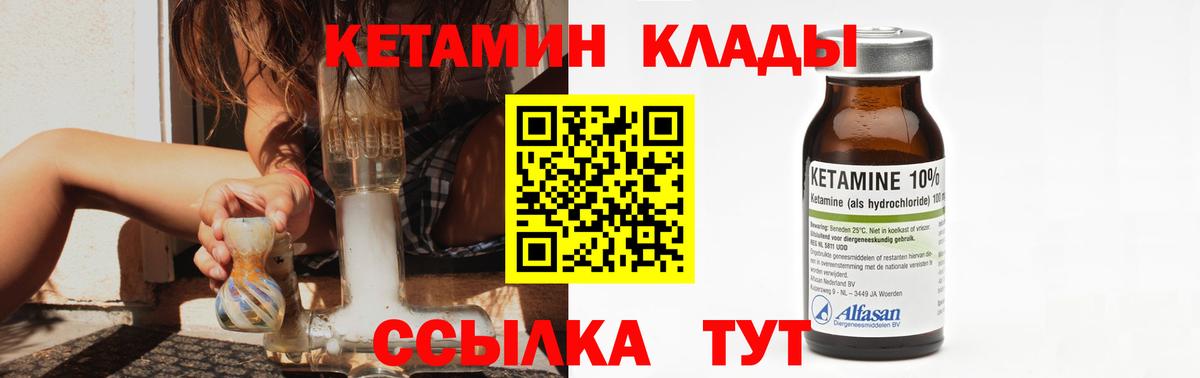 КЕТАМИН VHQ  Вход с VPN  КЕТАМИН VHQ  Ивантеевка 