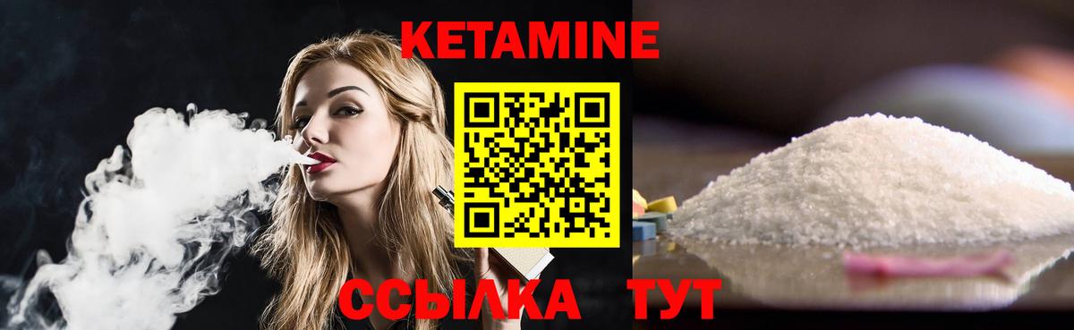 КЕТАМИН ketamine Ивантеевка