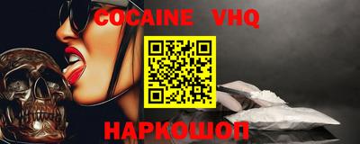 альфа пвп VHQ Кунгур
