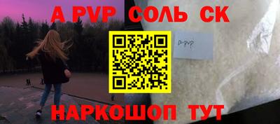 альфа пвп VHQ Кунгур