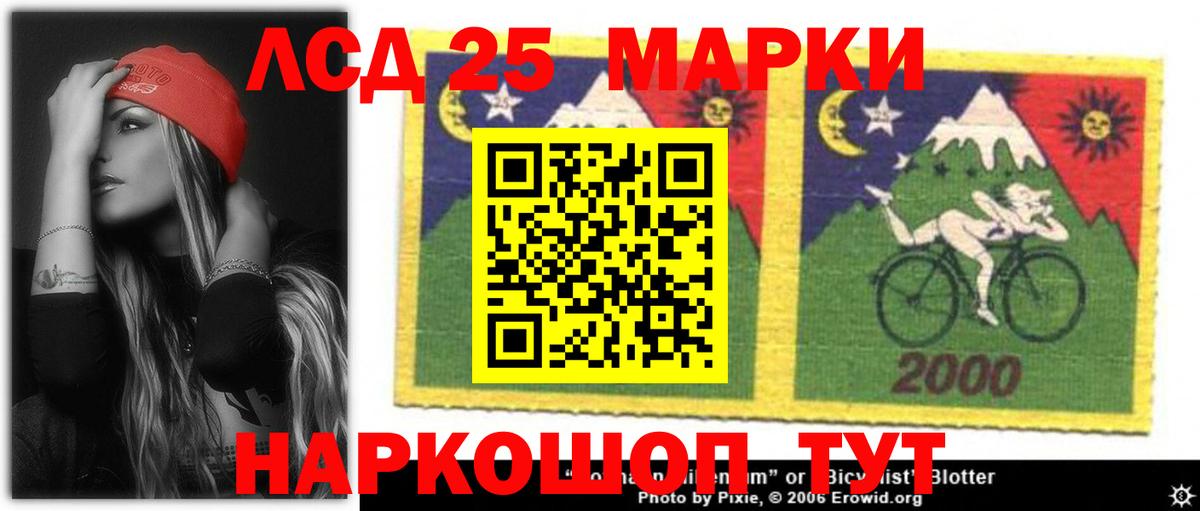 Ивантеевка  Лсд 25 экстази кислота  LSD-25 экстази  ЛСД экстази кислота  Вход с VPN 