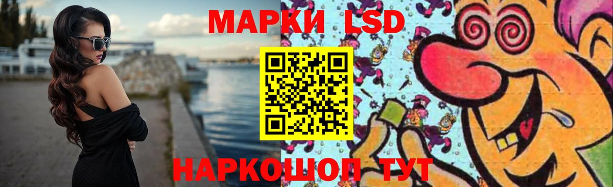 Лсд 25 экстази кислота Ивантеевка