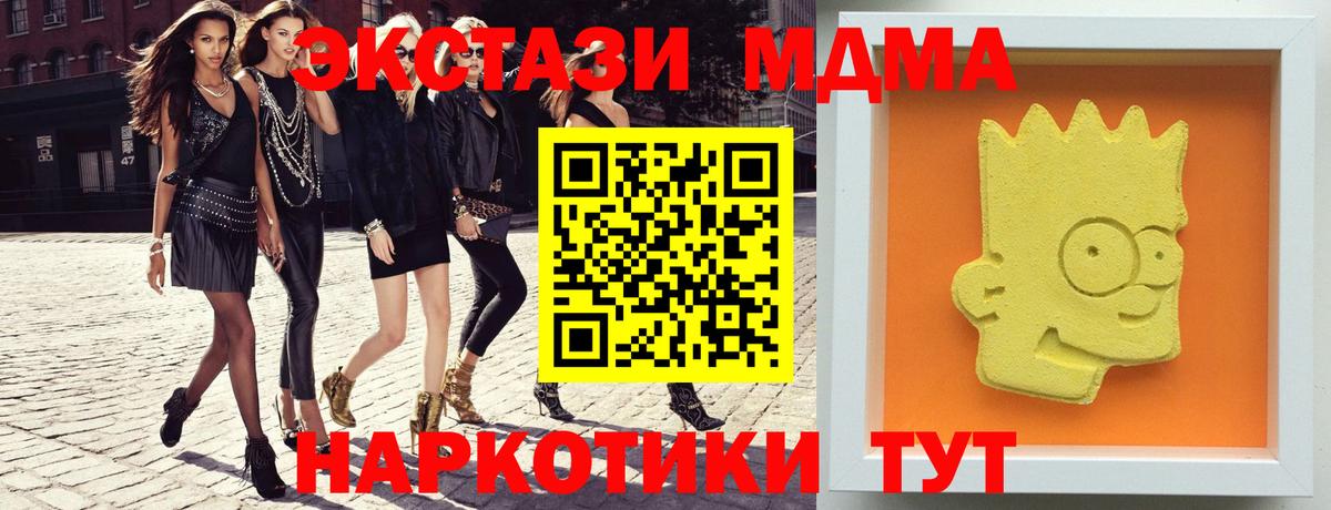 MDMA кристаллы  МДМА  MDMA кристаллы  Ивантеевка  Вход с VPN 