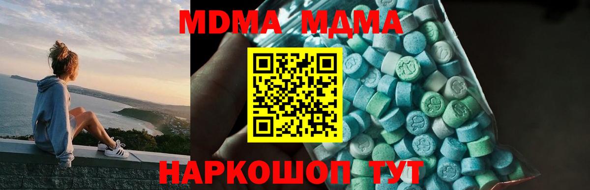 МЕФ   МДМА  COCAIN  Вход с VPN  МАРИХУАНА  Ивантеевка  Alpha PVP СК  