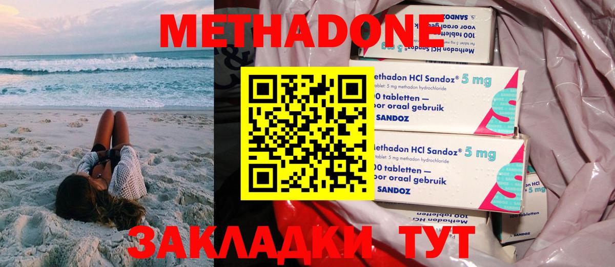 МЕТАДОН мёд Ивантеевка