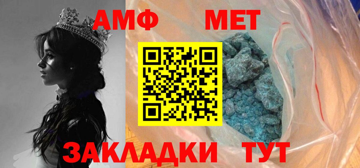 МЕТАМФЕТАМИН пудра  Вход с VPN  МЕТАМФЕТАМИН пудра  Ивантеевка 