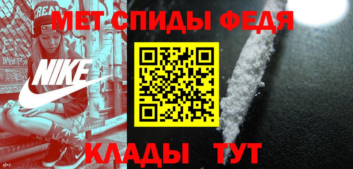 МЕТАМФЕТАМИН мет Ивантеевка