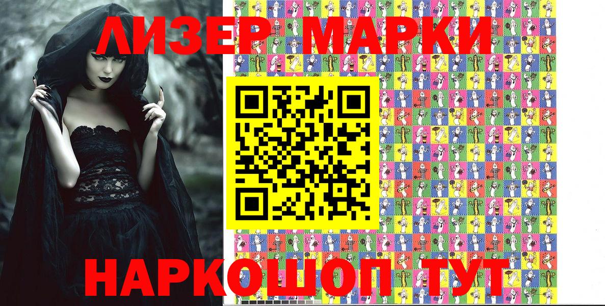 Марки NBOMe 1500мкг  Вход с VPN  Марки 25I-NBOMe  Ивантеевка 