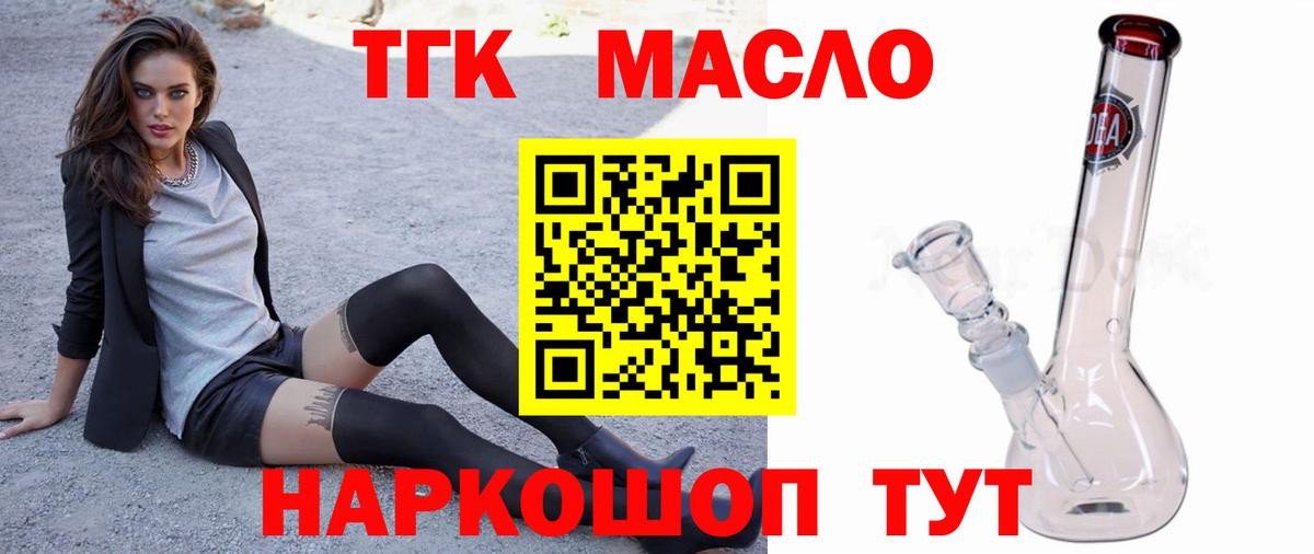 Дистиллят ТГК Wax Ивантеевка