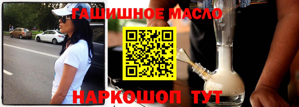 ТГК Wax  Дистиллят ТГК вейп с тгк  Вход с VPN  Ивантеевка 