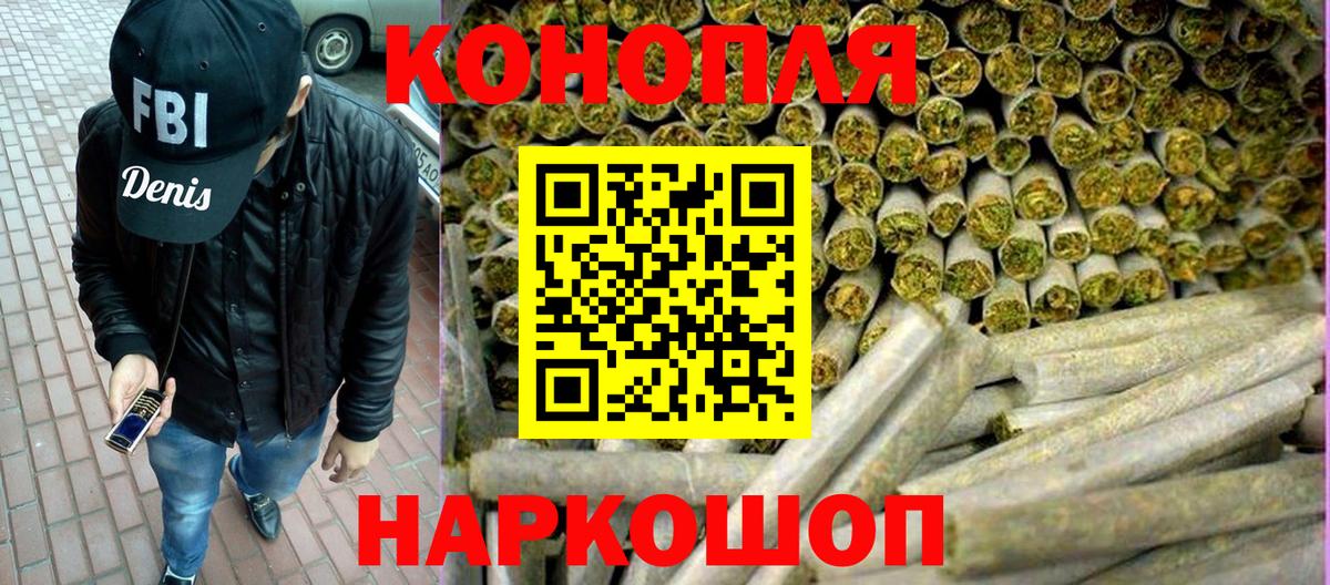 Канабис VHQ  Вход с VPN  Бошки Шишки гибрид  Ивантеевка  Канабис White Widow 